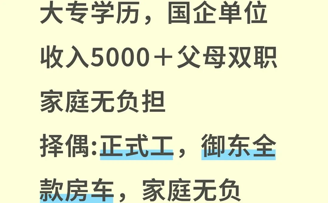 大同女找男