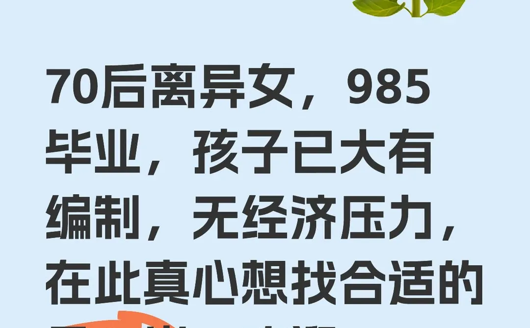 75年女找对象