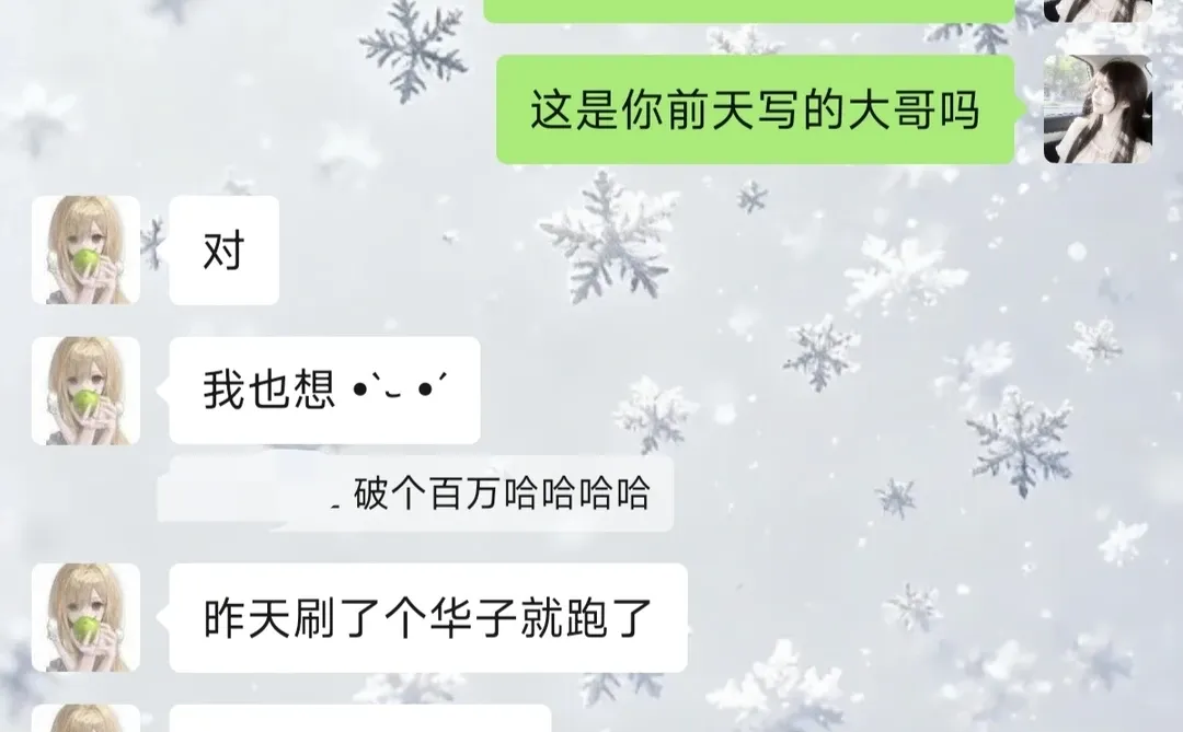花花特效迷人眼
