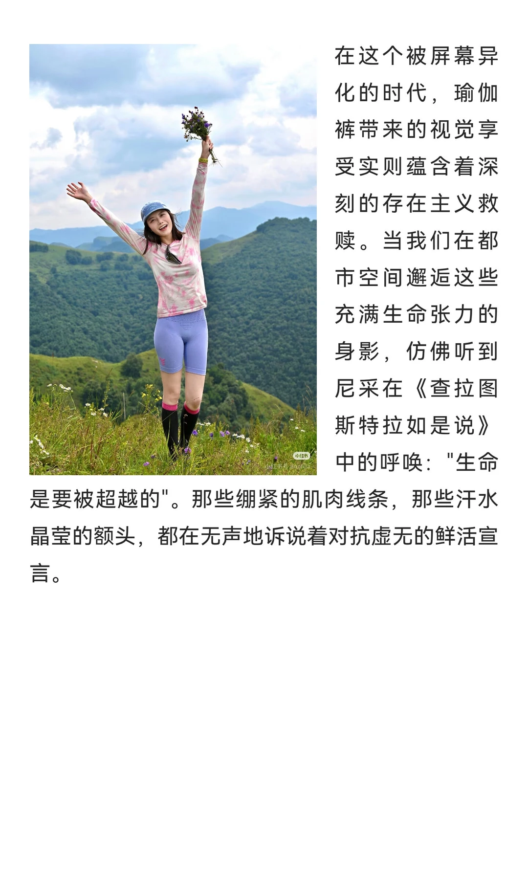 罪过 我为什么那么喜欢看穿瑜伽裤的美女？