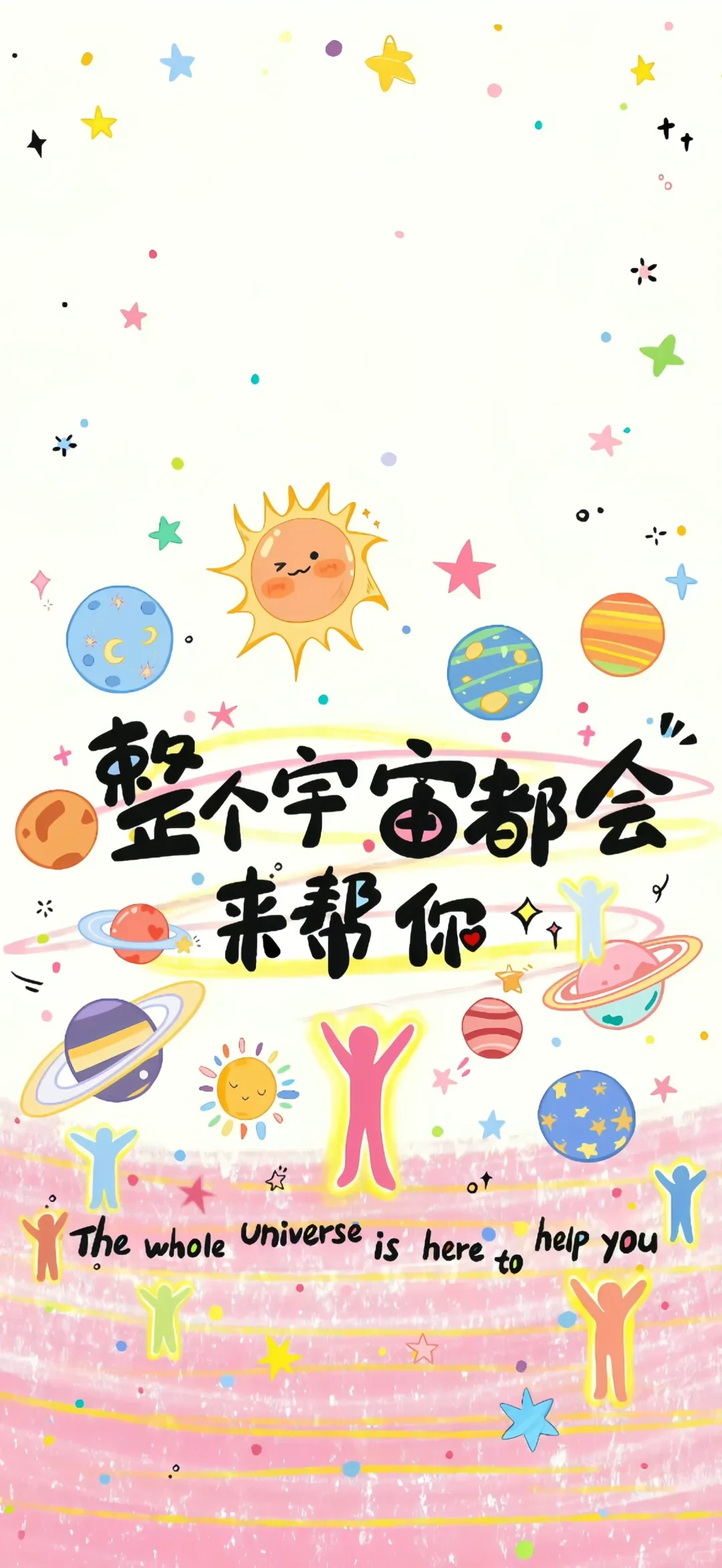首先要爱自己哦！老己