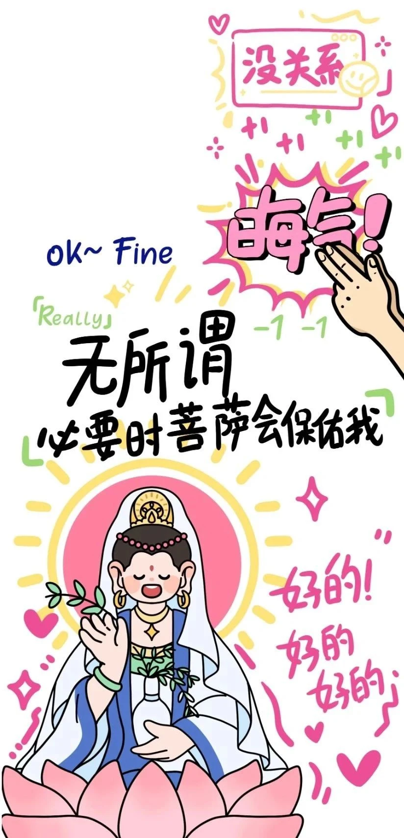 首先要爱自己哦！老己