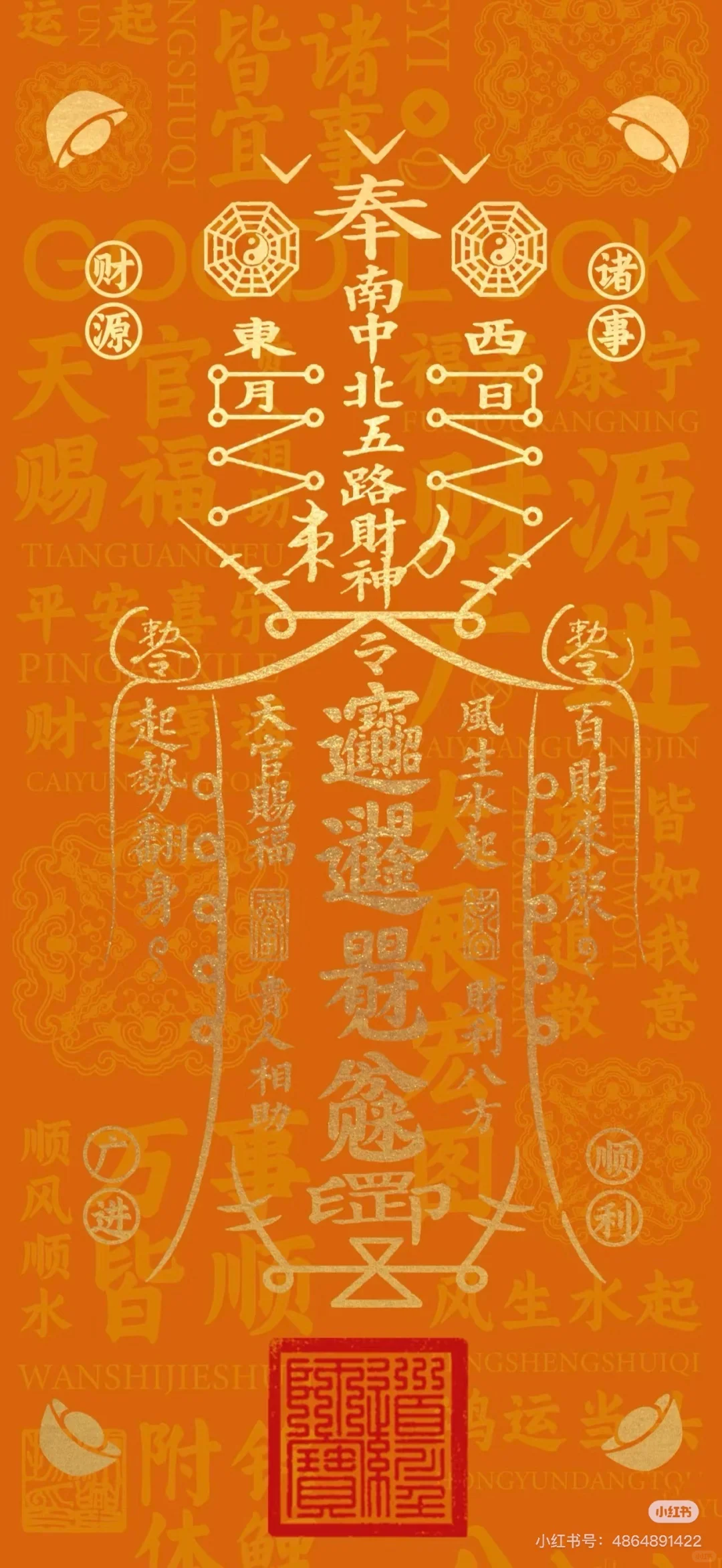 拒绝封建迷信