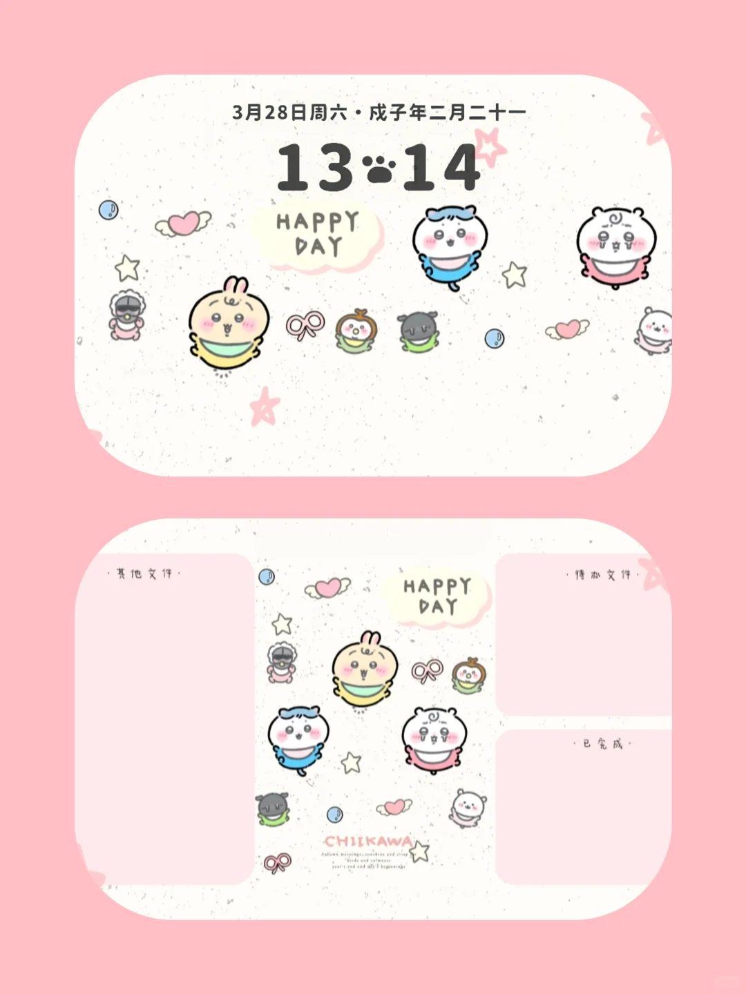 好可爱的ipad壁纸