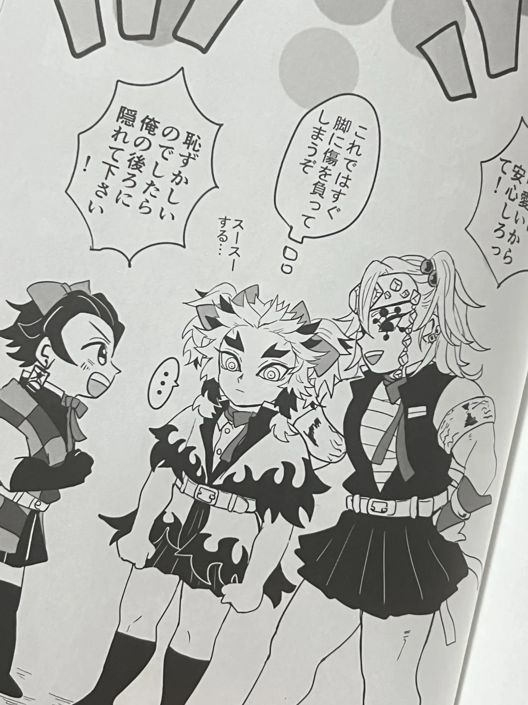美少女队士