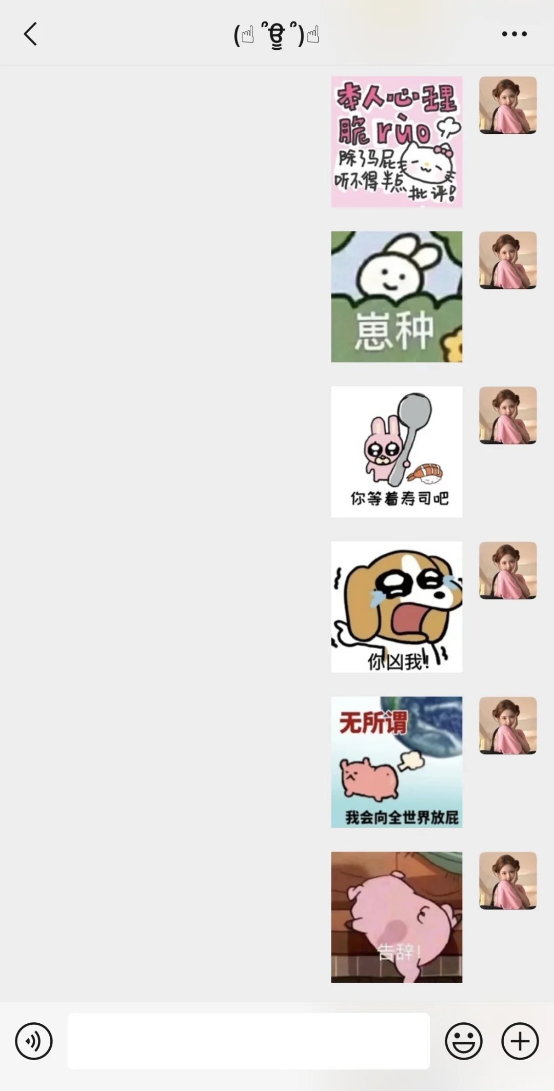 这才是我们甜妹该用的表情包 ^⎚˕⎚^ (2)