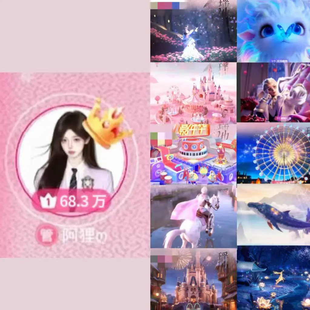 花花特效迷人眼