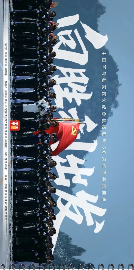 🎖️九三阅兵式，每一帧都是壁纸级别的震撼！
