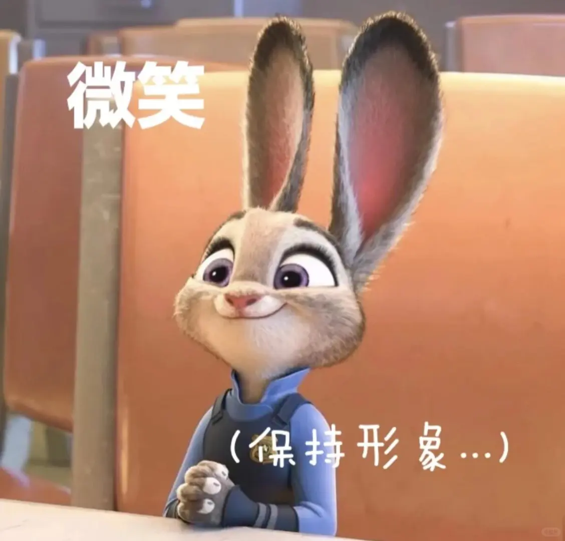 疯狂动物城2表情包