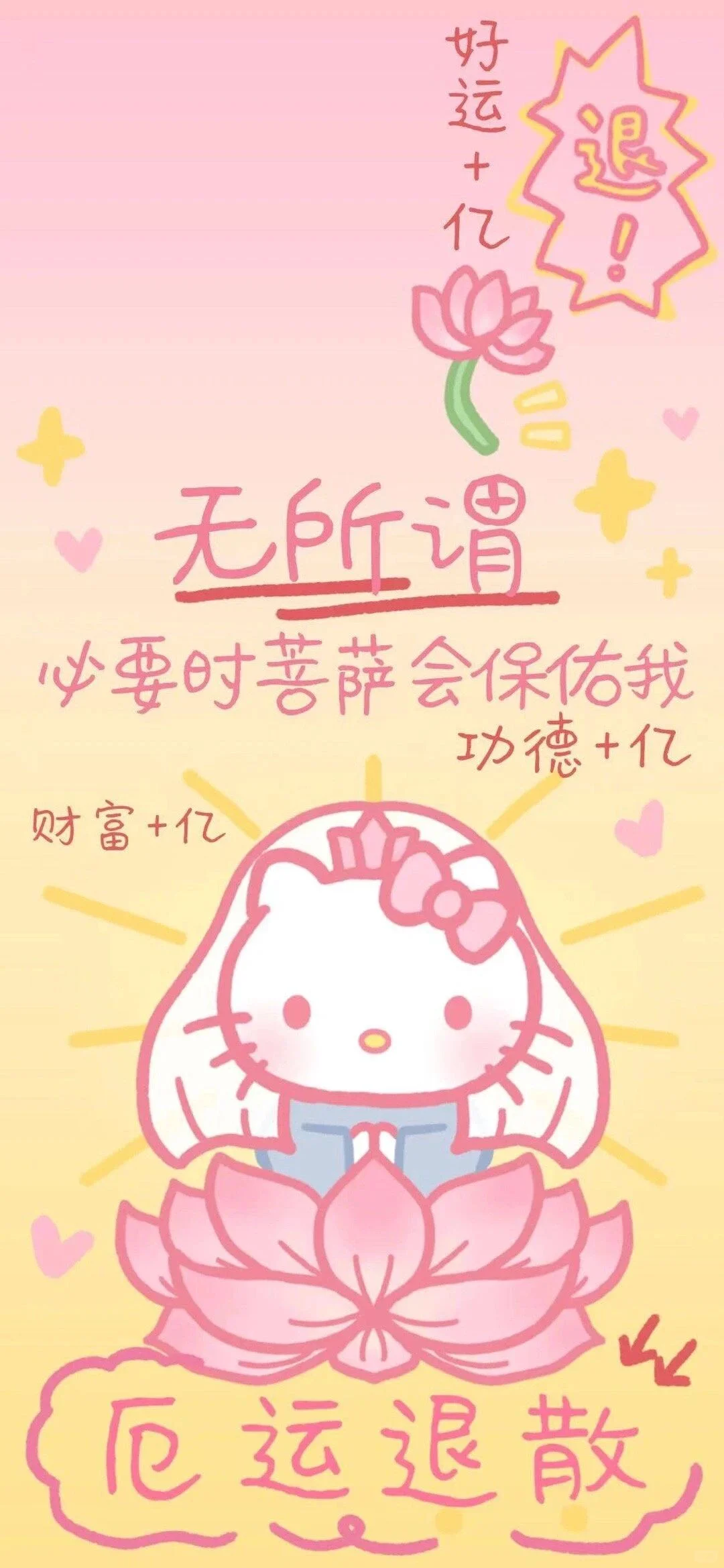 首先要爱自己哦！老己