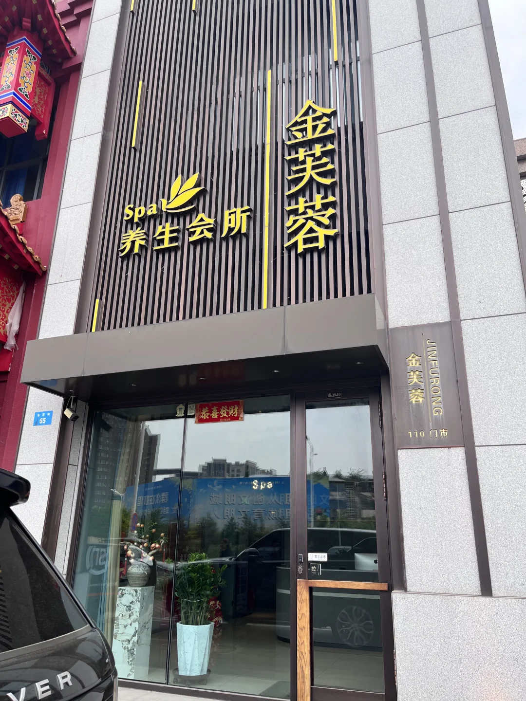 今天打卡一家美容院，她家开了20多年了