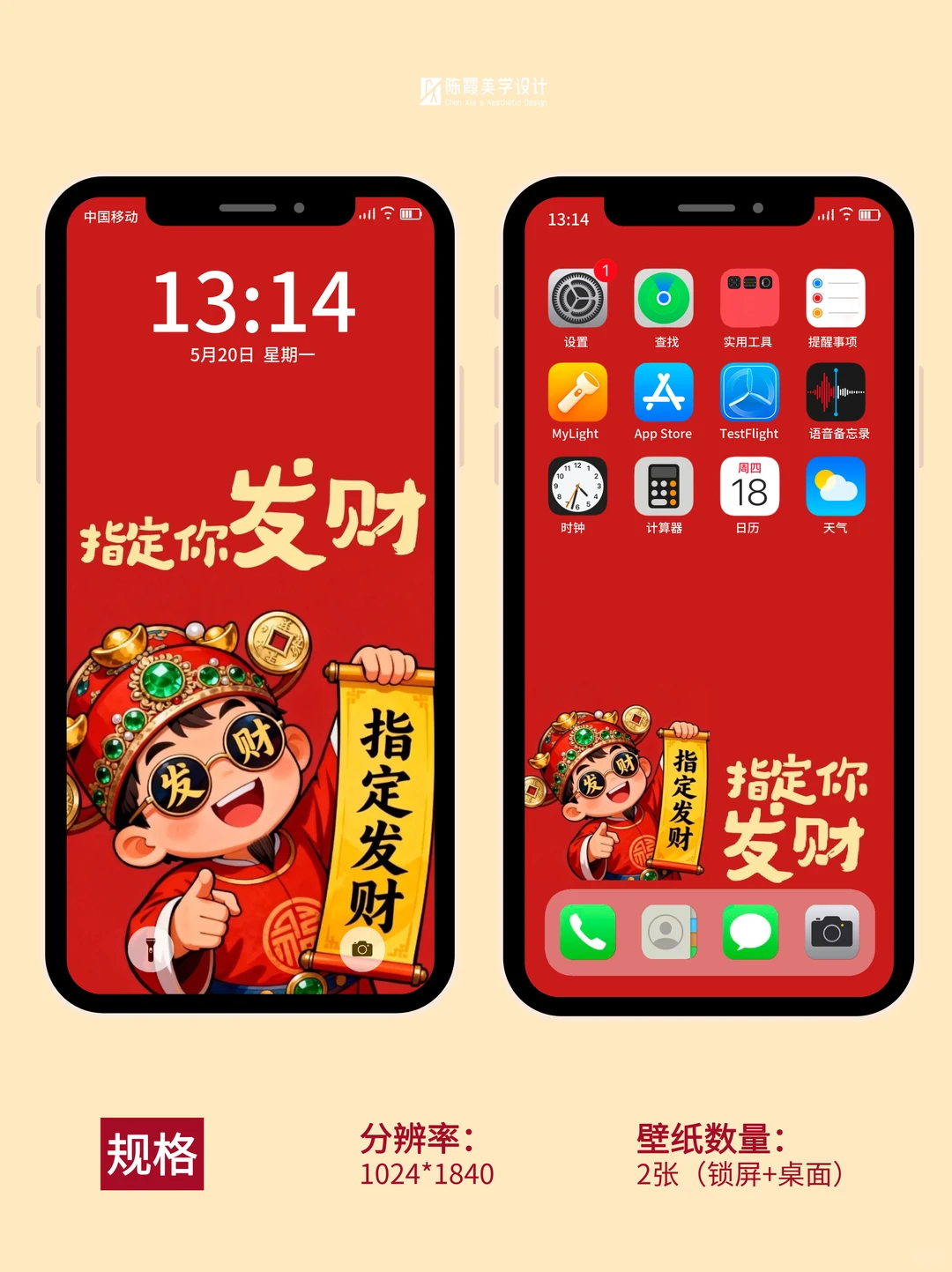 财子！手机壁纸分享001