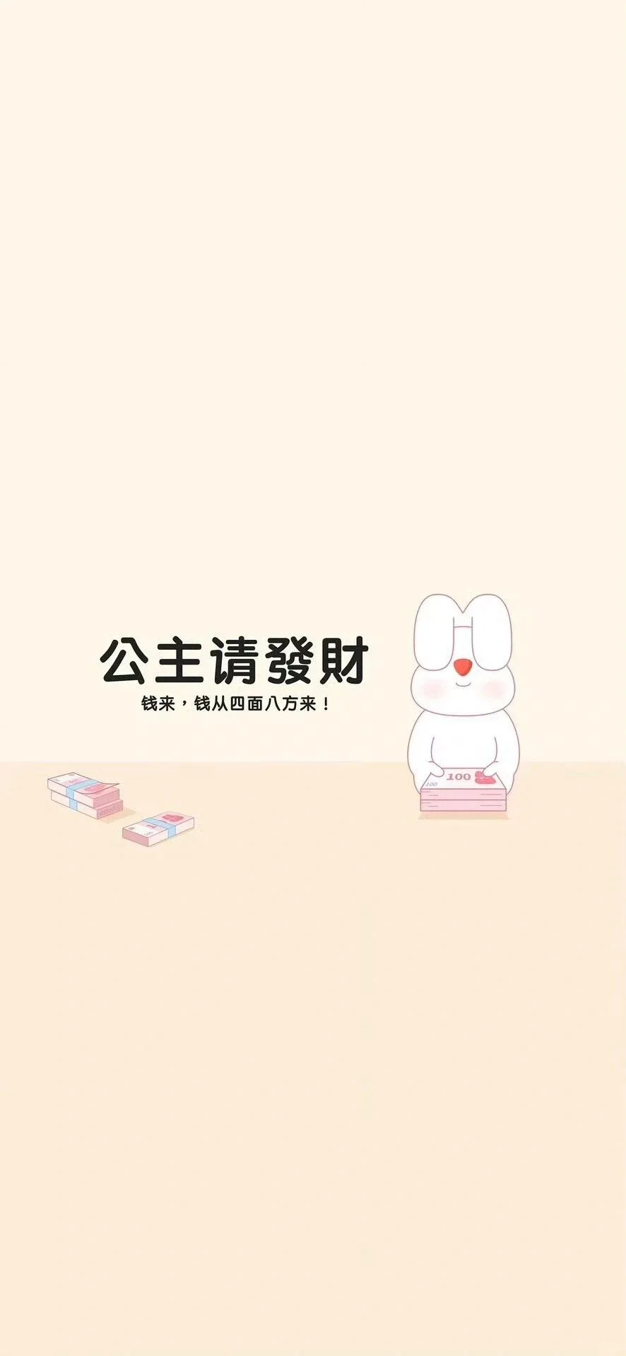 首先要爱自己哦！老己