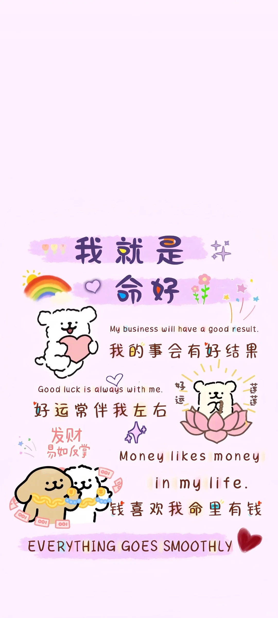 首先要爱自己哦！老己