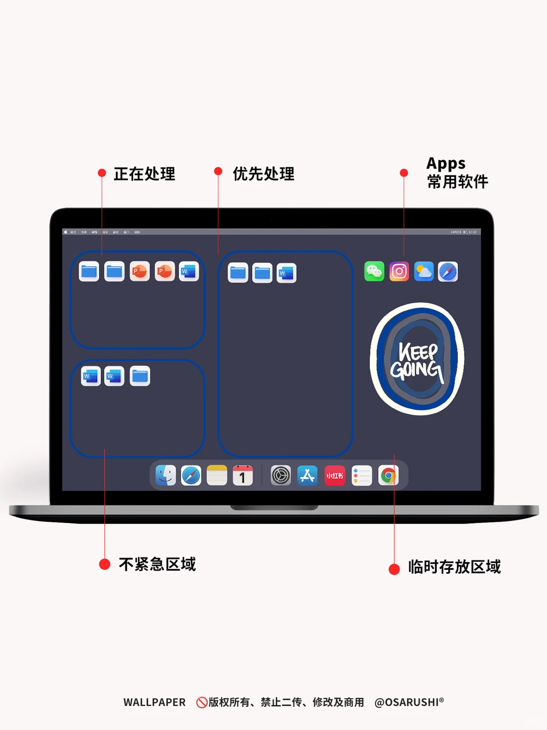 原创壁纸-继续前进-1016-IOS26