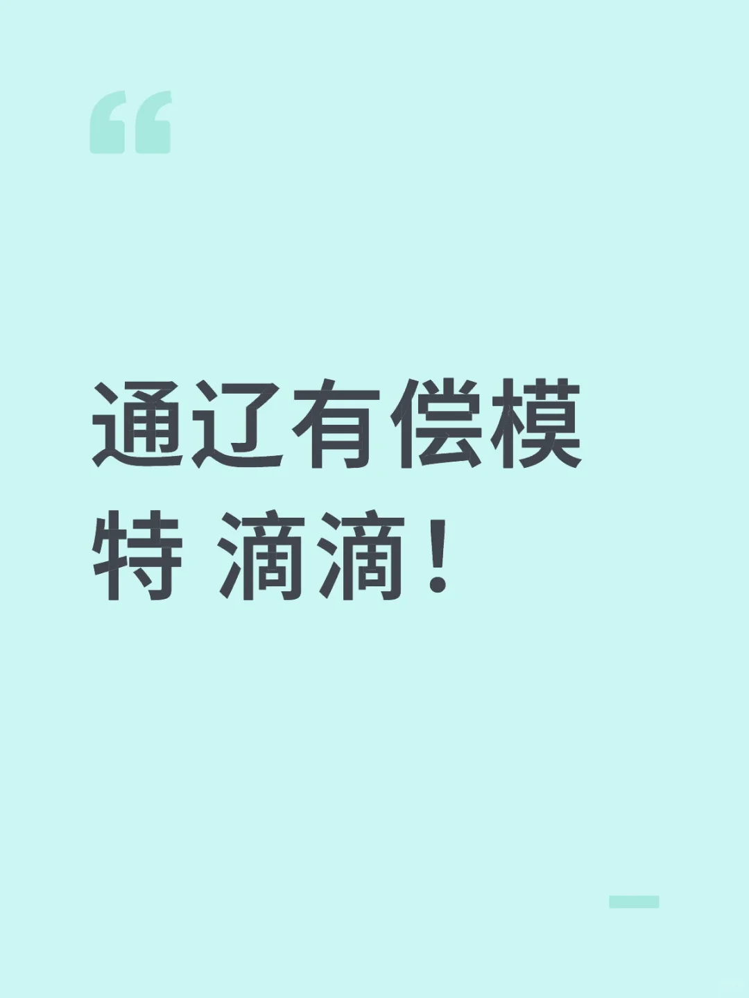 有偿模特 这里这里这里🫳🏻