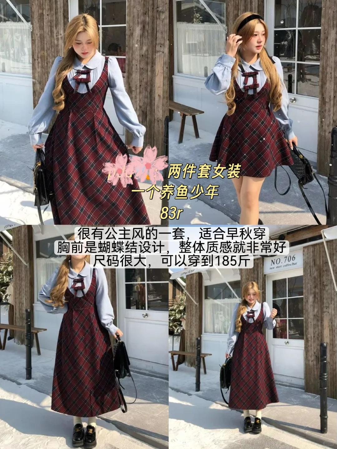 🧺只有强者才配进入我的秋冬衣橱(裙子篇)