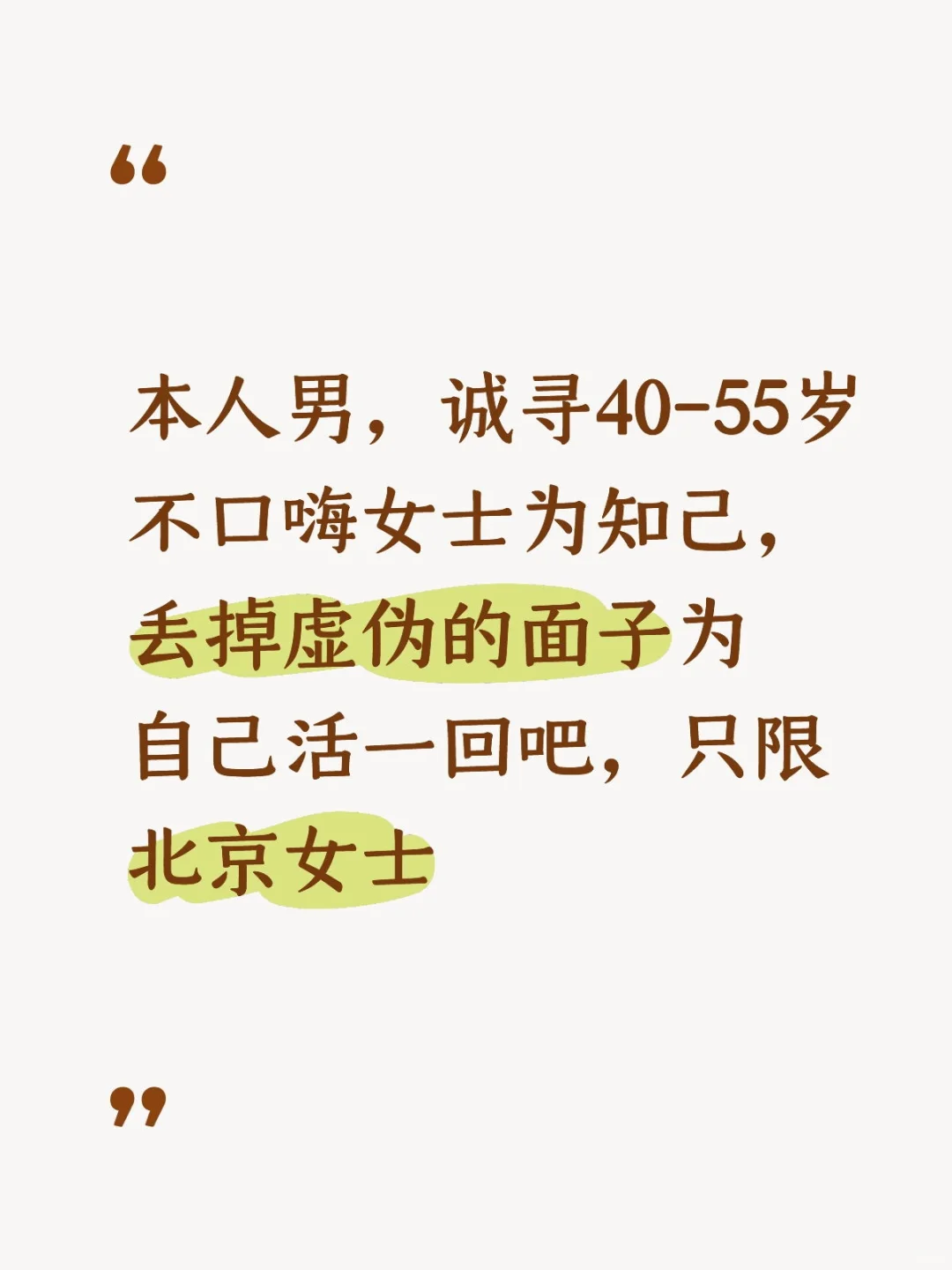 诚寻中年女士