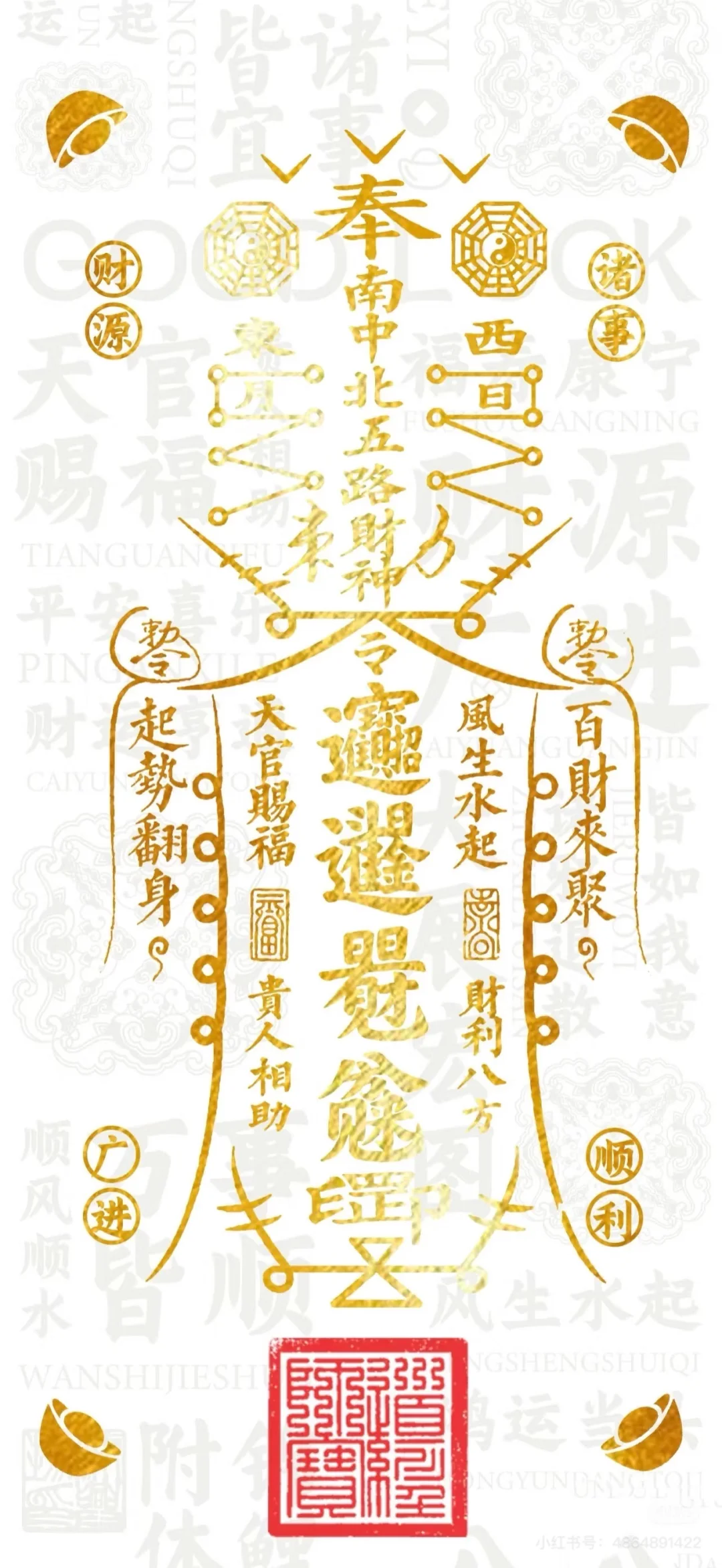拒绝封建迷信