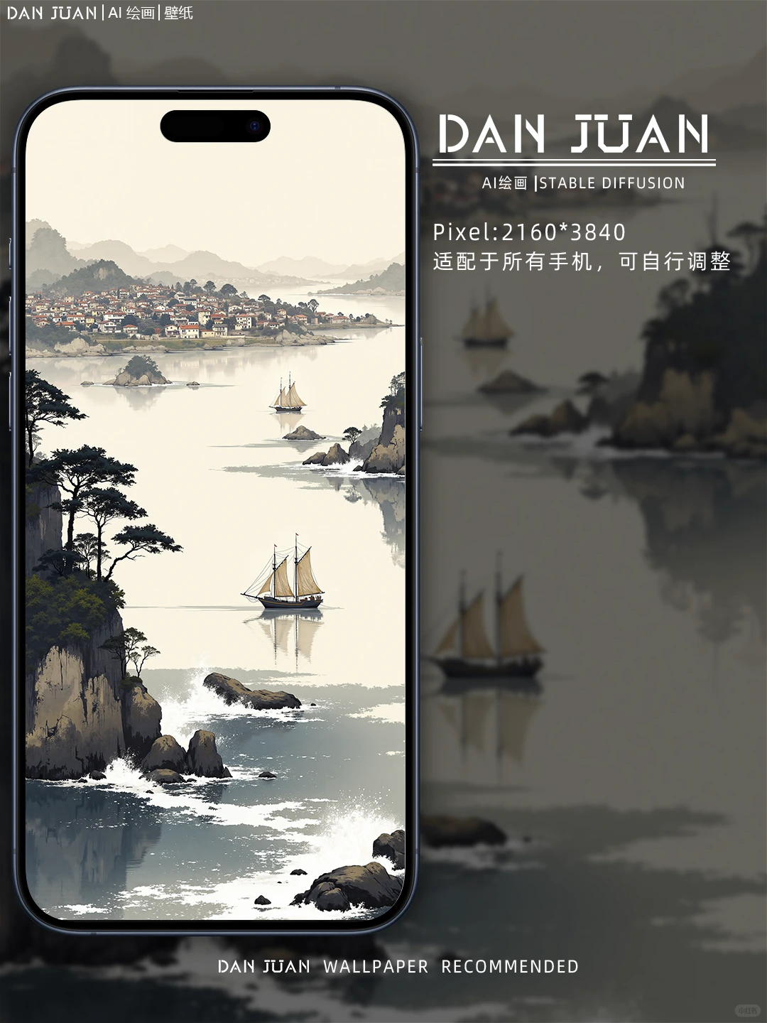 水墨江南｜蛋卷壁纸264