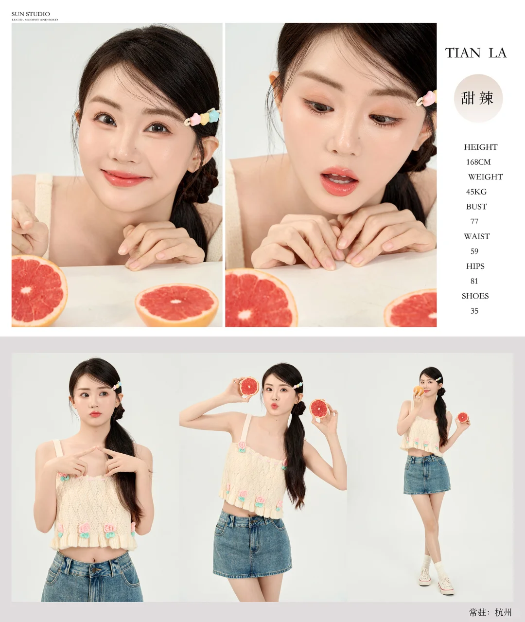 品牌方都喜欢的甜美系女生🧒