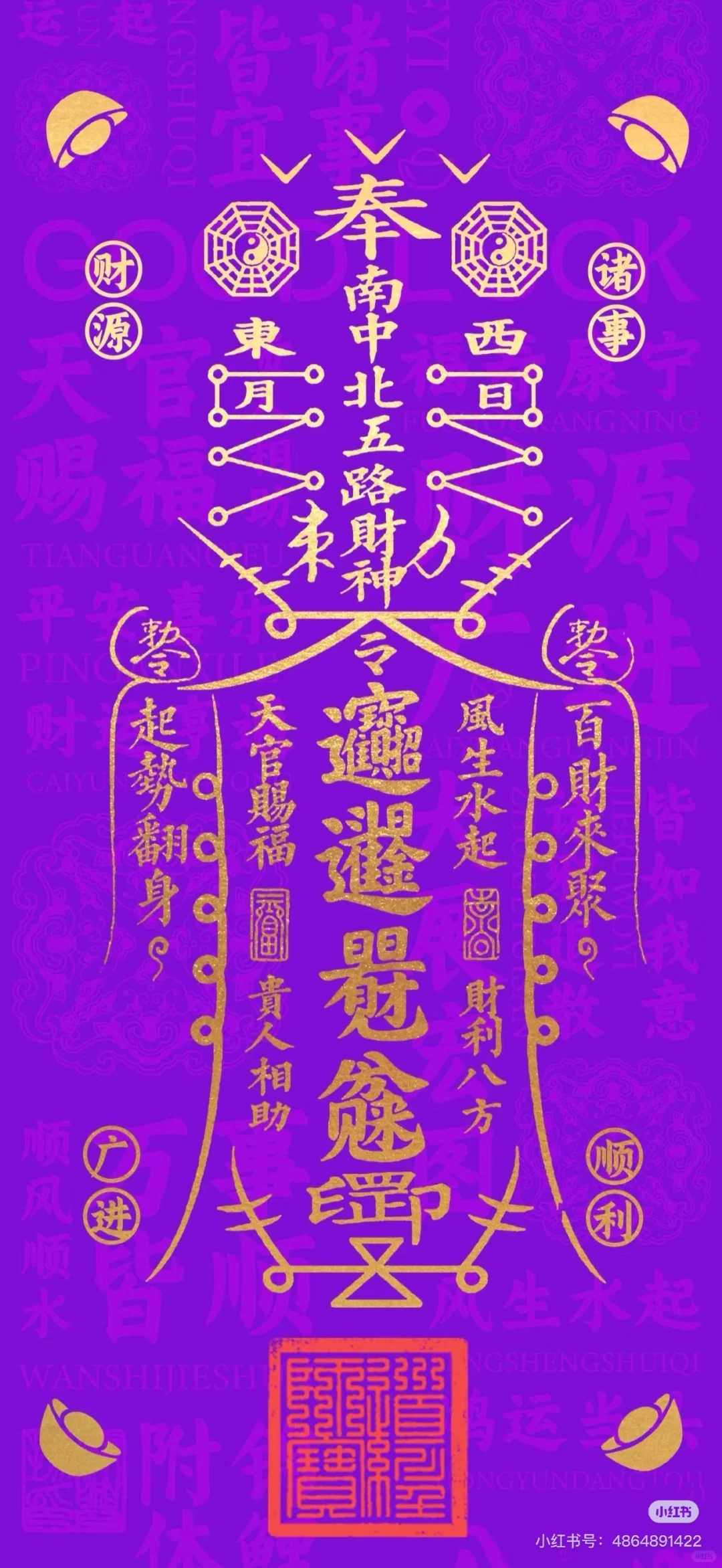 拒绝封建迷信