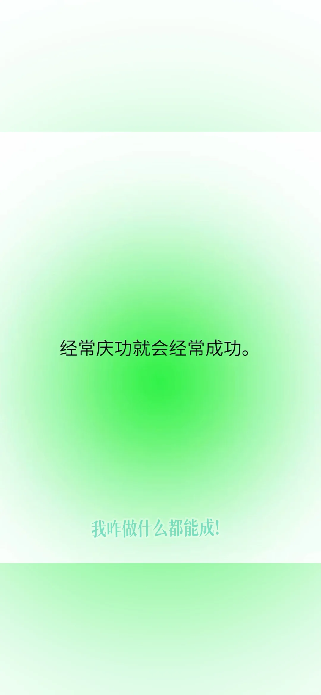 分享做的壁纸