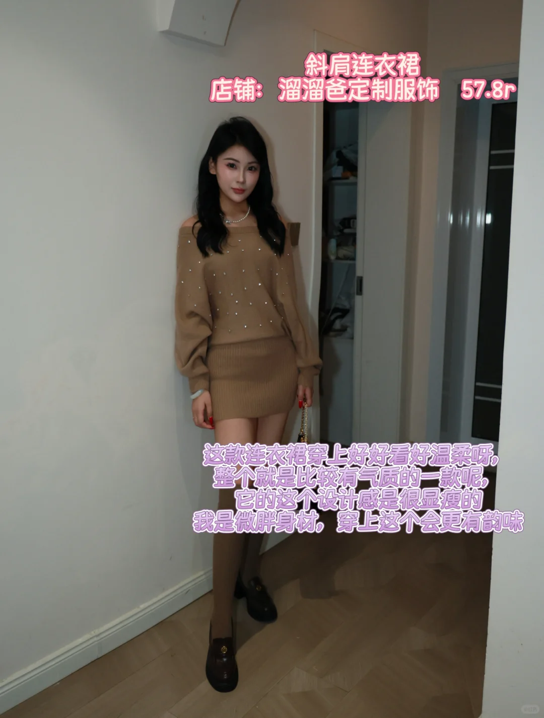 你温柔小姨姐的pdd氛围感穿搭