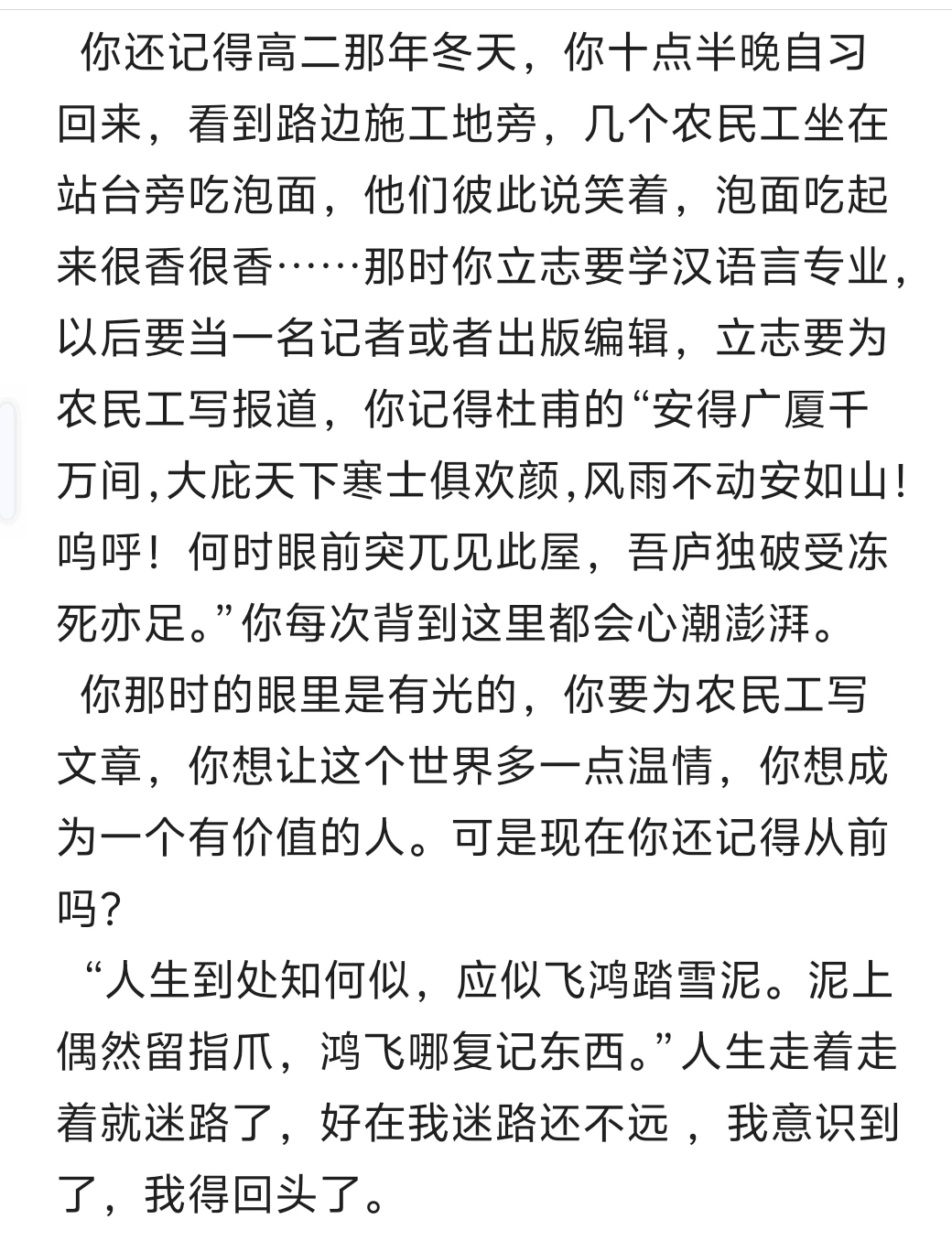 谁说十八岁很好
