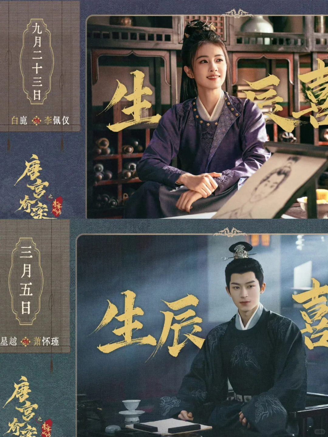 终于要播‼️古装悬疑‼️唐朝诡案❗鲨疯了