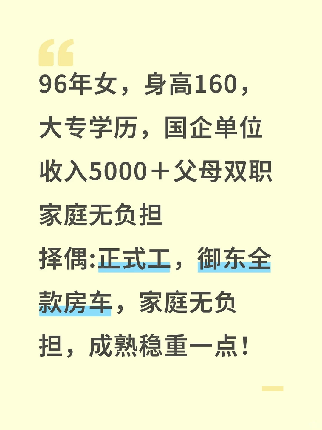大同女找男