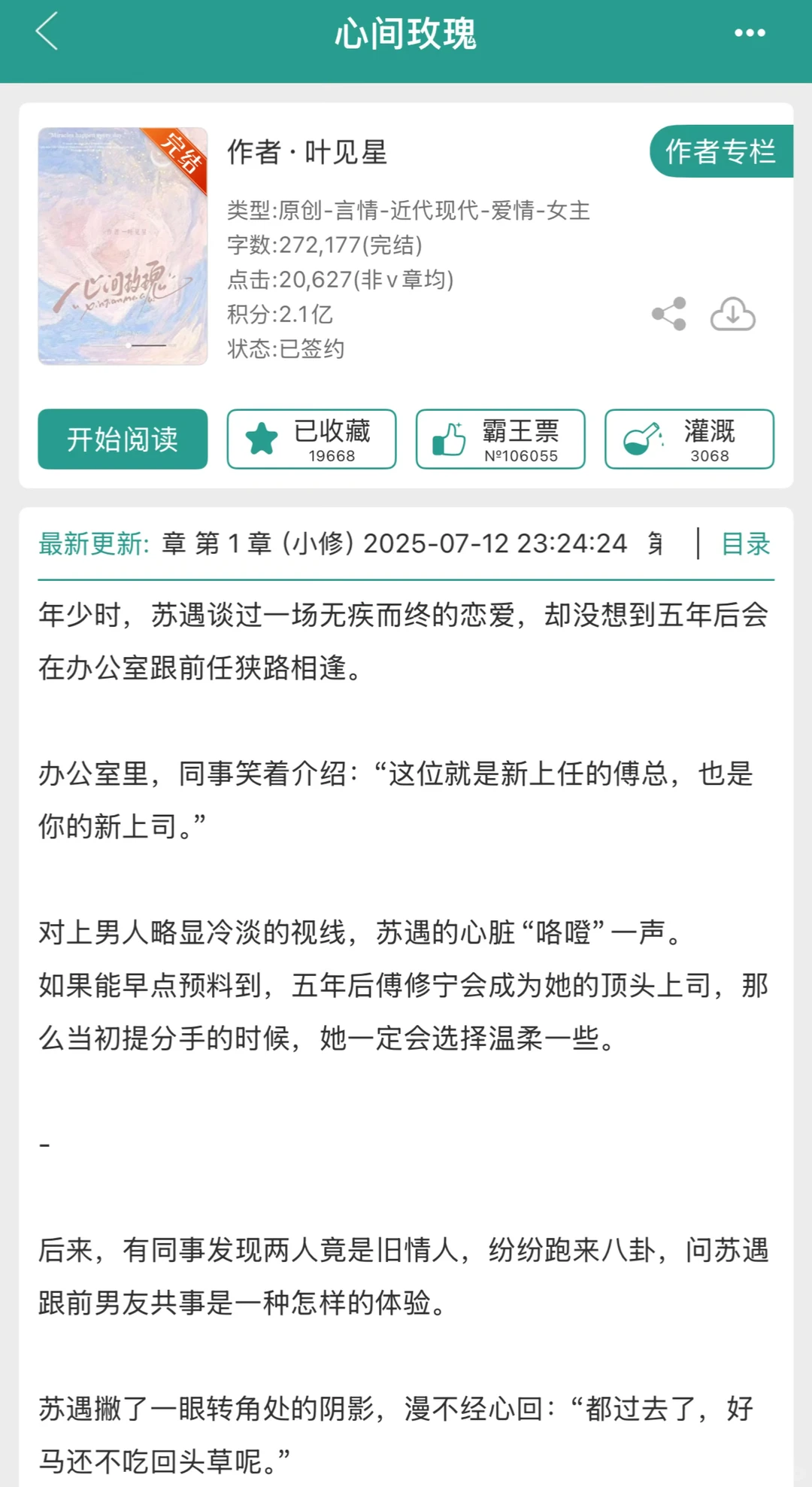 上位者低头熟男熟女办公室恋情！近期TOP！！