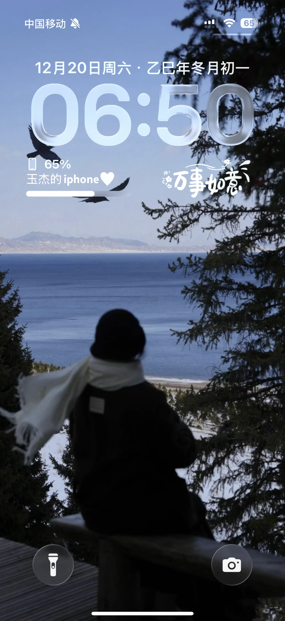 随心所欲的生活更顺风顺水‘’手机壁纸