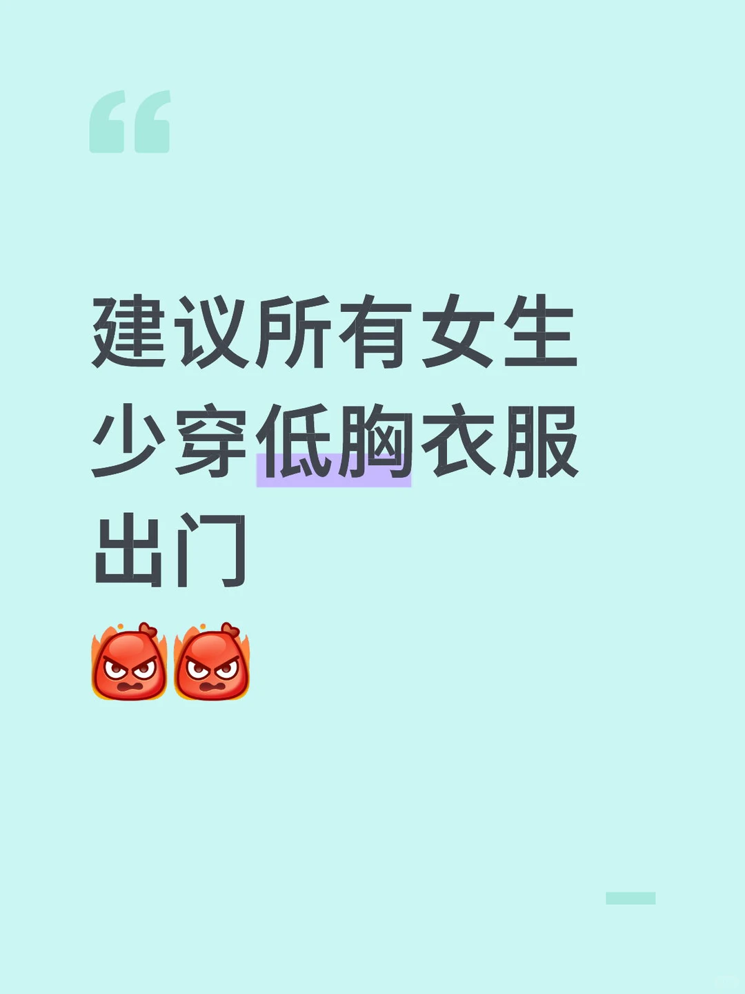 低胸衣真的会被高个子看….