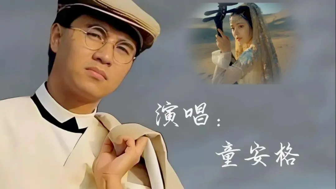 一纸军营遐想,半生西域传奇——老歌《耶利亚女郎》的尘封往事
