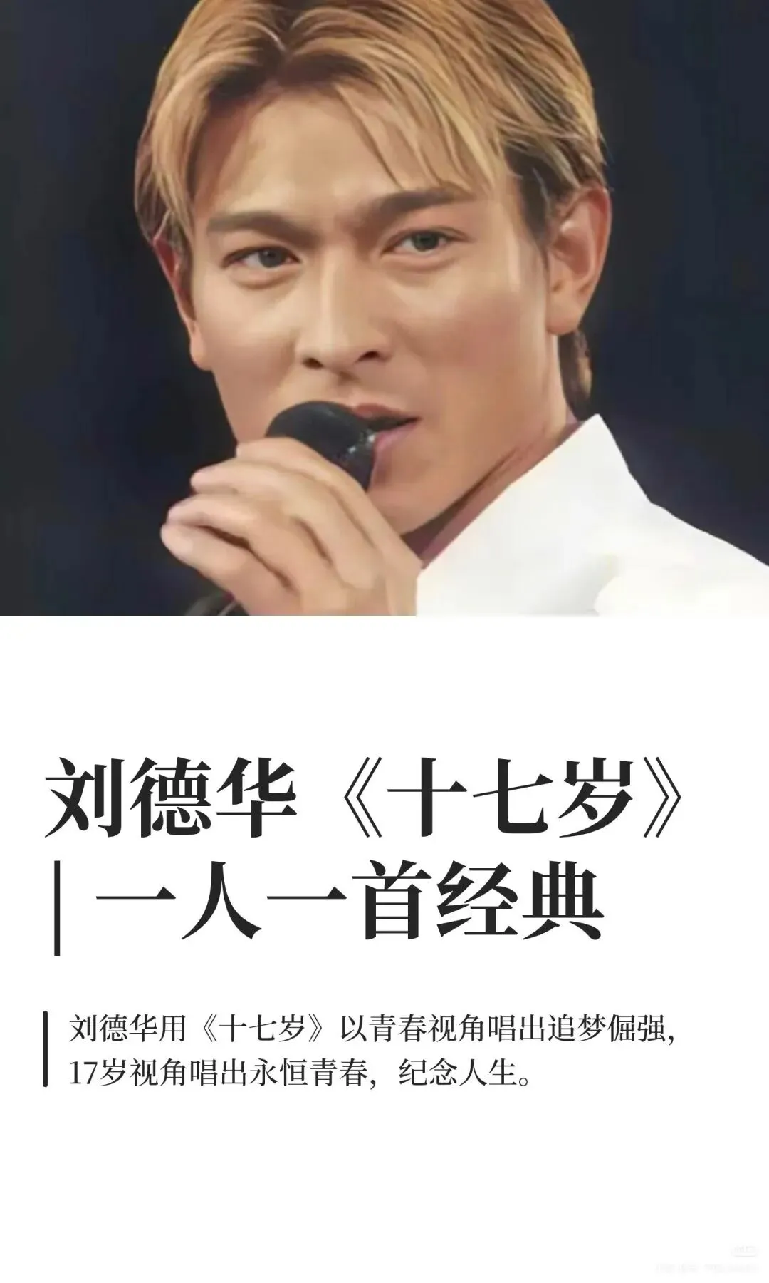 港圈前辈的仗义,谢贤提携刘德华,一首老歌见证半生恩情