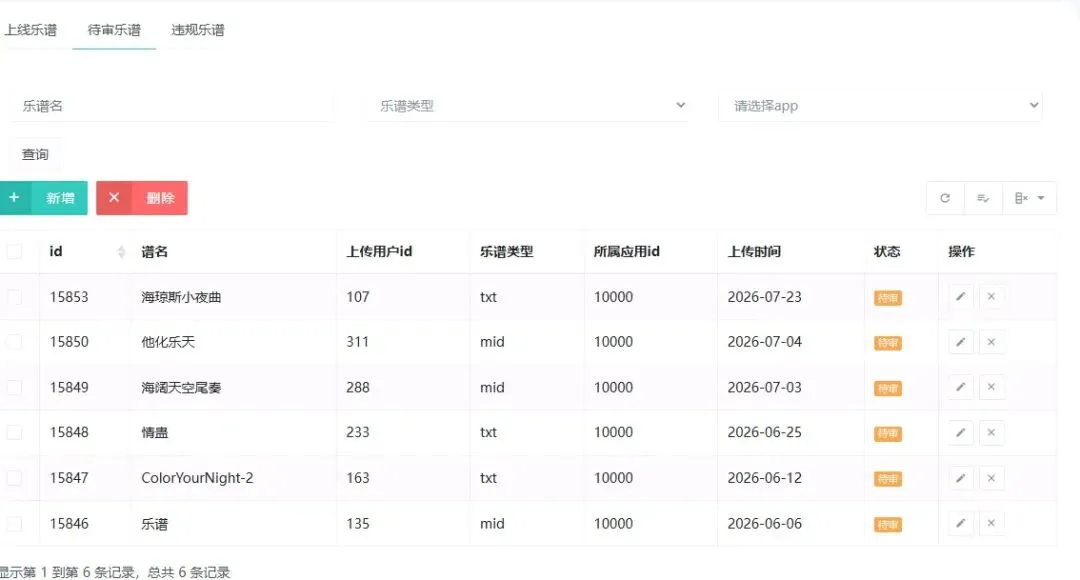 星云弹琴曲库新增歌曲通知