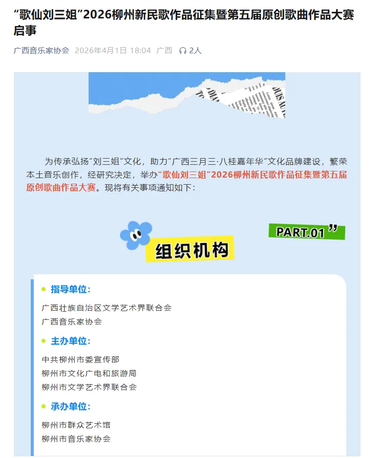 这首壮乡原创歌曲,拿下了一等奖!