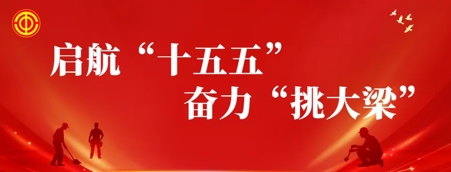歌曲、微短剧、摄影、诵读……2026年全省“网聚职工正能量 争做江苏好网民”主题活动来了!