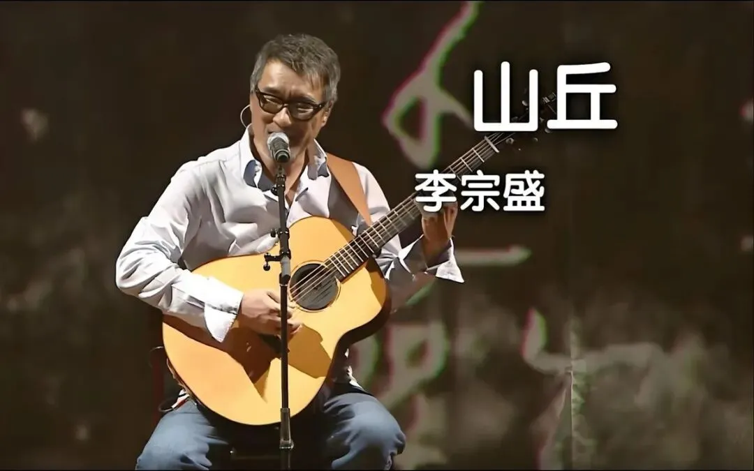 老歌重读|年少只觉旋律沧桑,成年方知越过山丘无人等候
