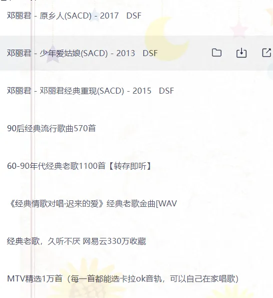 经典老歌100首,410分钟连播,一歌一时代,一曲一深情 50、60、70、80、90后都喜欢听的经典