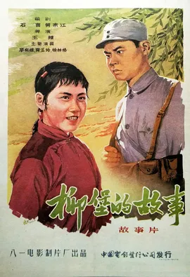 影视金曲回声 老杨学习吹奏红色经典歌曲《九九艳阳天》(杨柳娱乐圈)