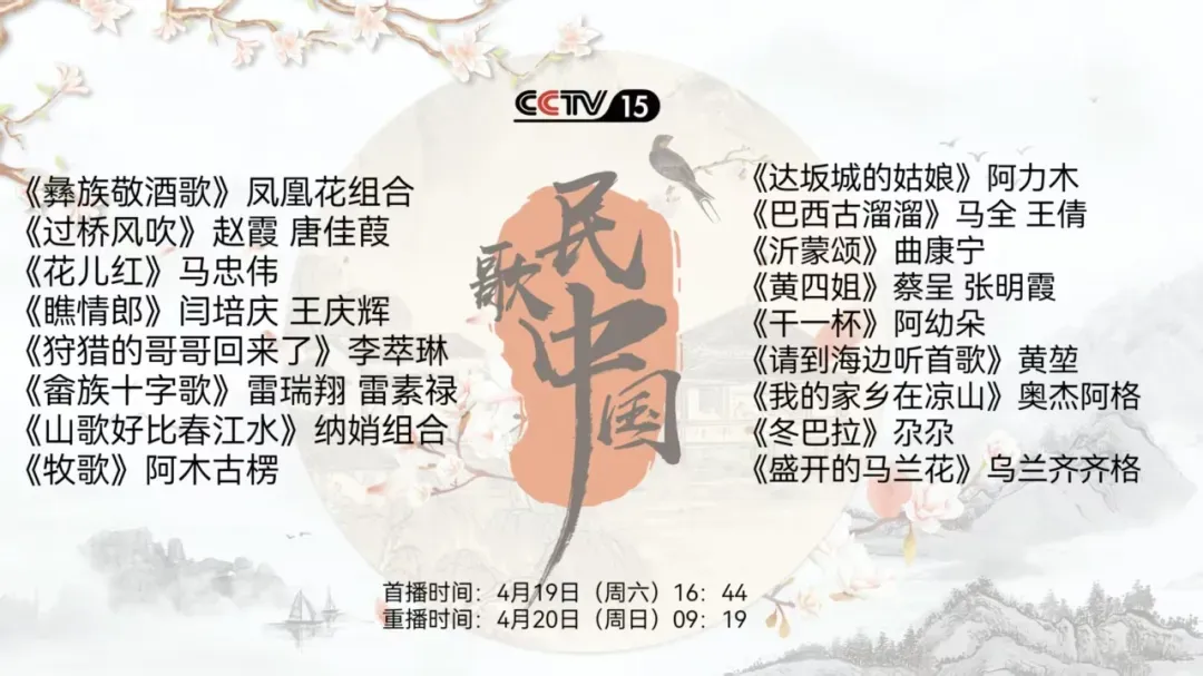 原创歌曲《请到海边听首歌》上榜央视民歌“星引力”线上打榜赛事