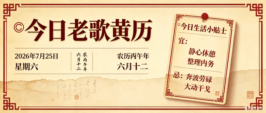 忌奔波,宜静养,今天这首经典老歌替你说了心里话:洒脱做人