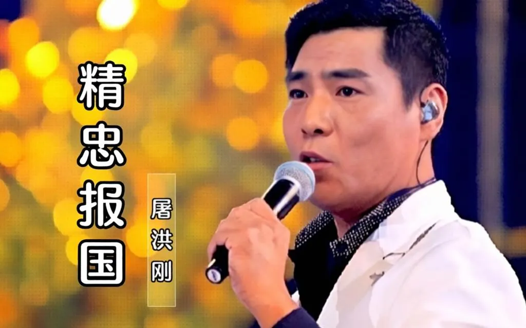 经典老歌|《精忠报国》——＂狼烟起,江山北望＂,那是把岳飞唱活了的硬汉战歌