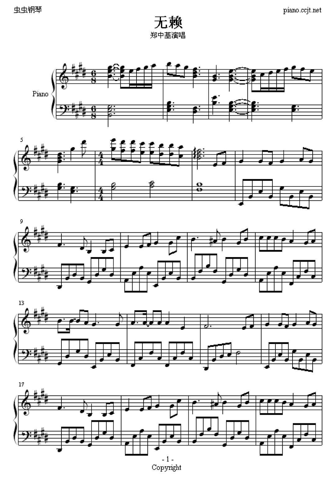 一天一首老歌《无赖》