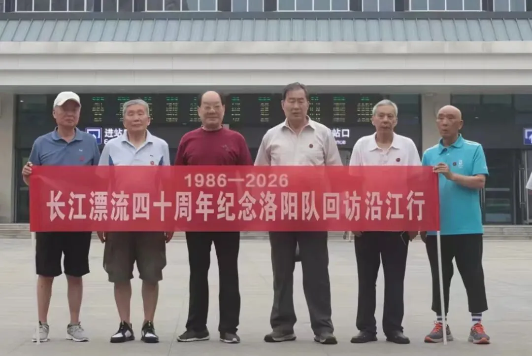 凯歌 壮歌 悲歌 长歌——有感于洛漂队老市府院子弟勇征长江黄河四十周年