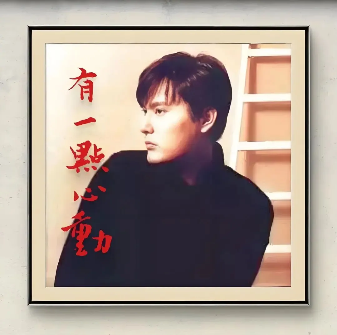 再听《有一点动心》:这首90年代老歌,藏着所有80后的青春心动