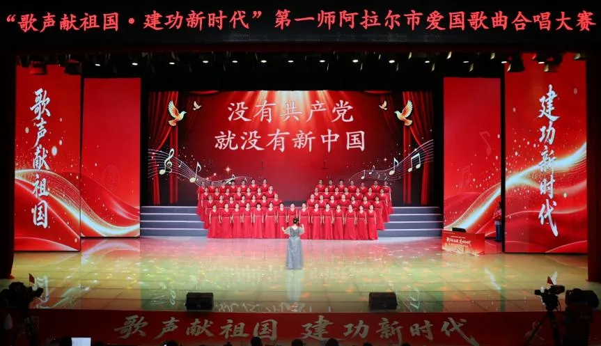 一师阿拉尔市爱国歌曲合唱大赛决赛举行