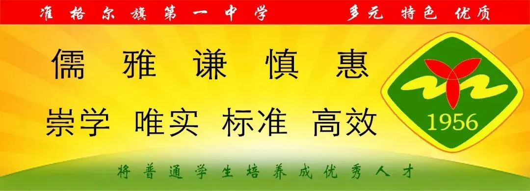 准旗一中举办迎国庆“我和我的祖国”爱国歌曲合唱比赛